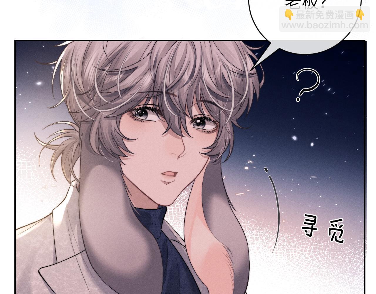 垂耳執事 - 第59話 兔兔搶奪戰(1/3) - 3