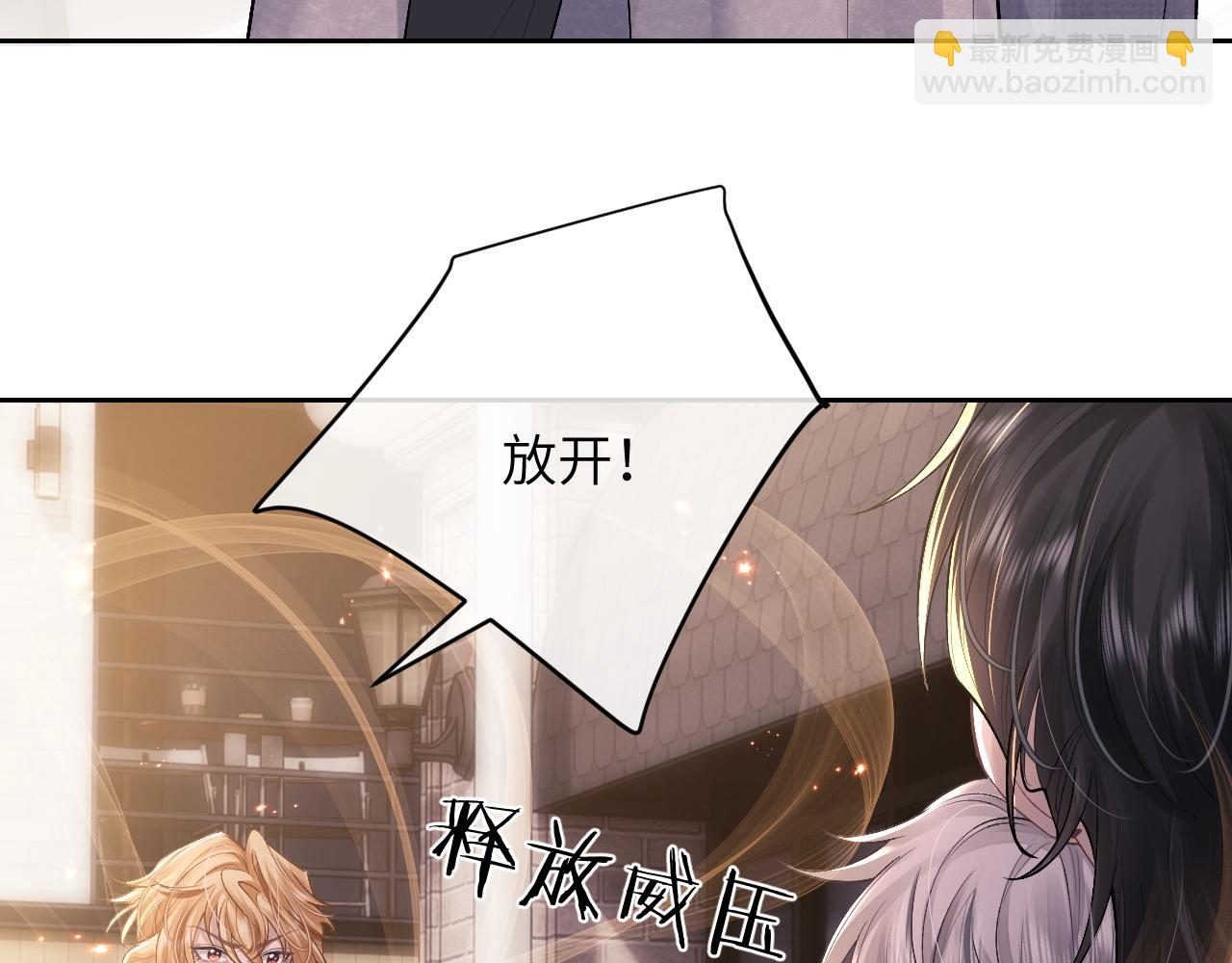 垂耳執事 - 第59話 兔兔搶奪戰(1/3) - 1