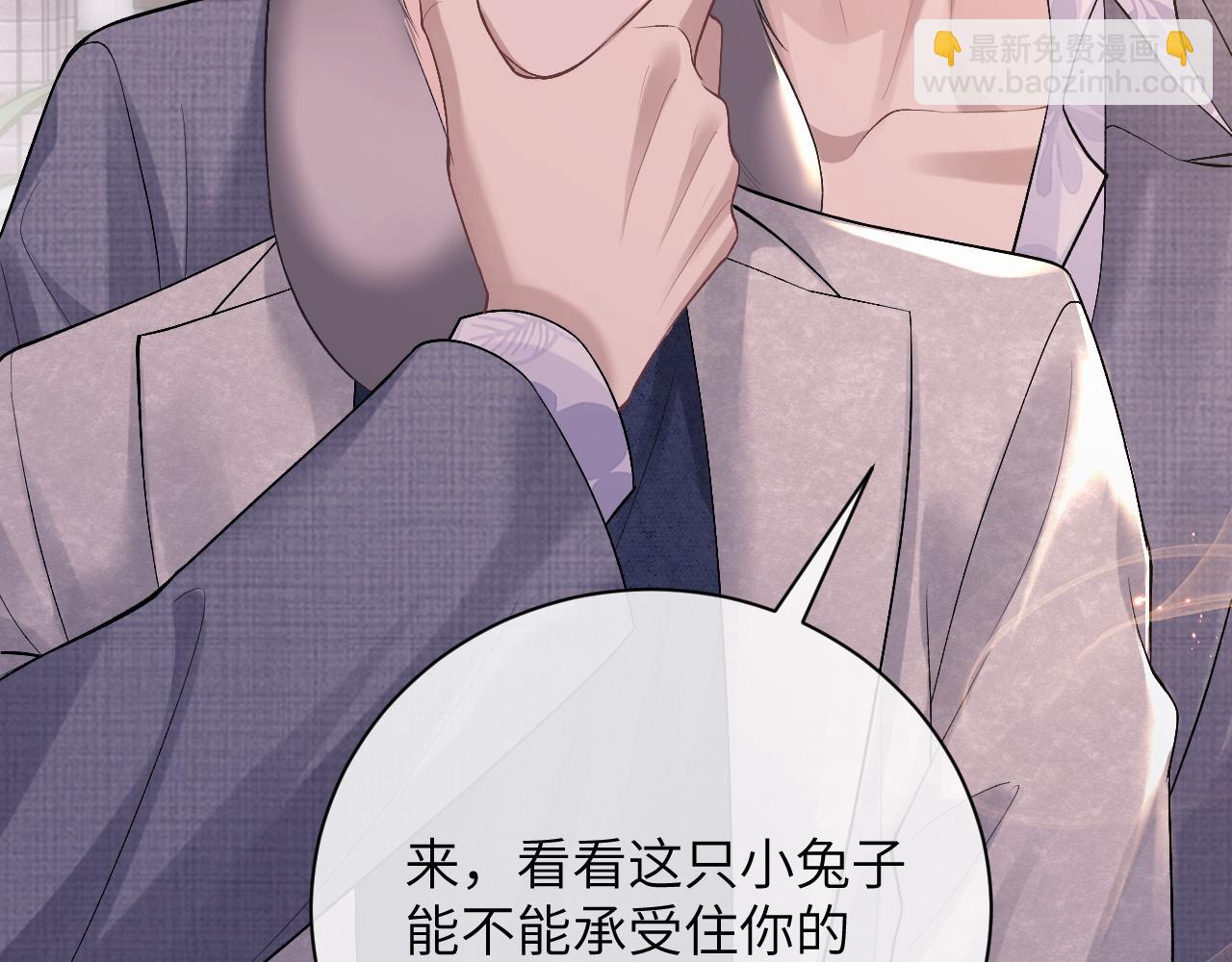 垂耳執事 - 第59話 兔兔搶奪戰(1/3) - 4