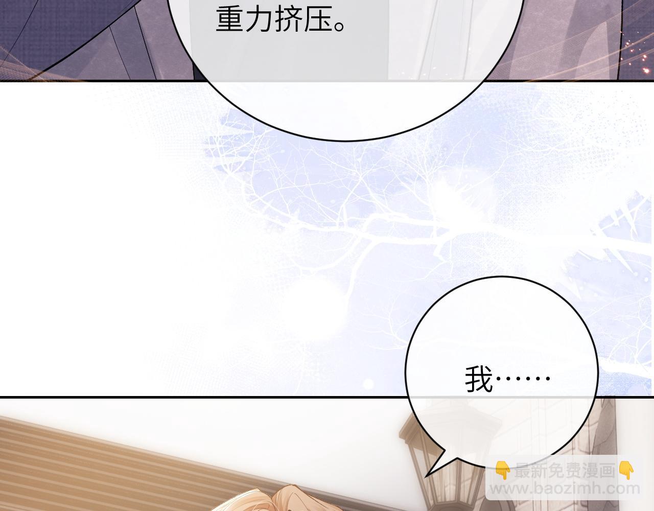 垂耳執事 - 第59話 兔兔搶奪戰(1/3) - 5