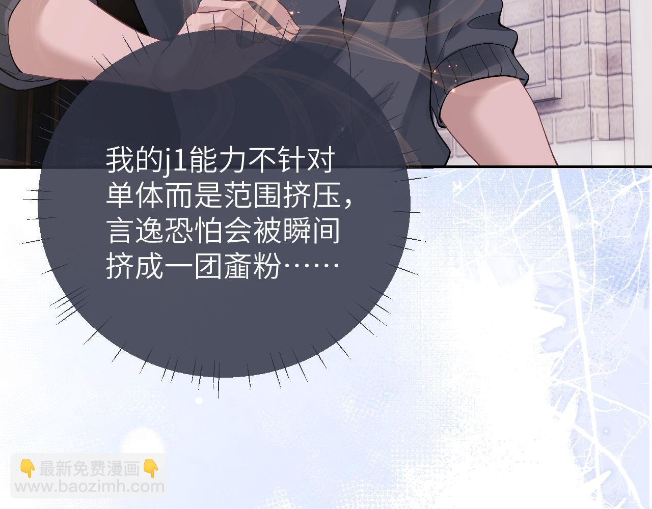 垂耳執事 - 第59話 兔兔搶奪戰(1/3) - 7