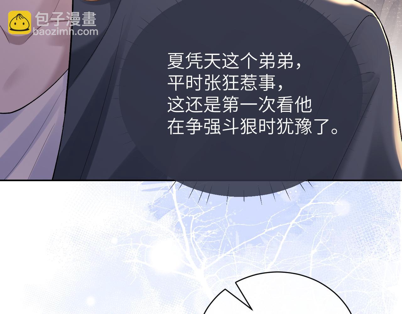 垂耳執事 - 第59話 兔兔搶奪戰(1/3) - 1