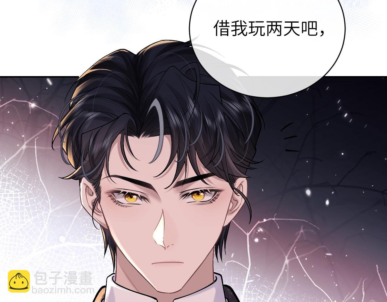 垂耳執事 - 第59話 兔兔搶奪戰(1/3) - 2