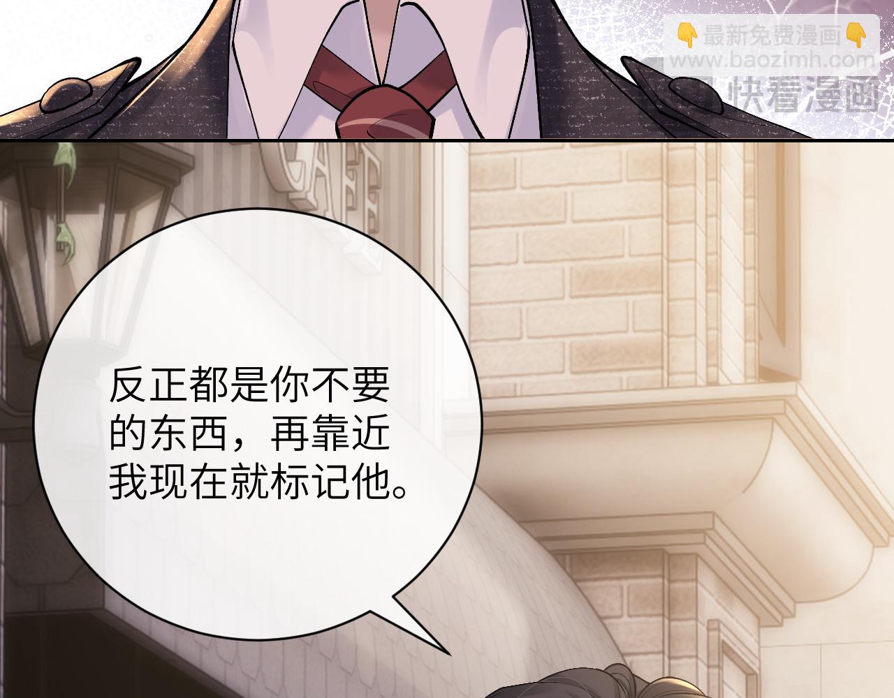 垂耳執事 - 第59話 兔兔搶奪戰(1/3) - 3