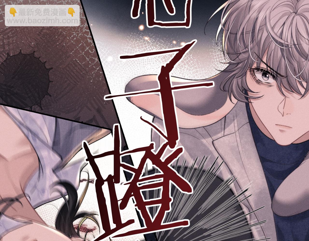 垂耳執事 - 第59話 兔兔搶奪戰(1/3) - 5