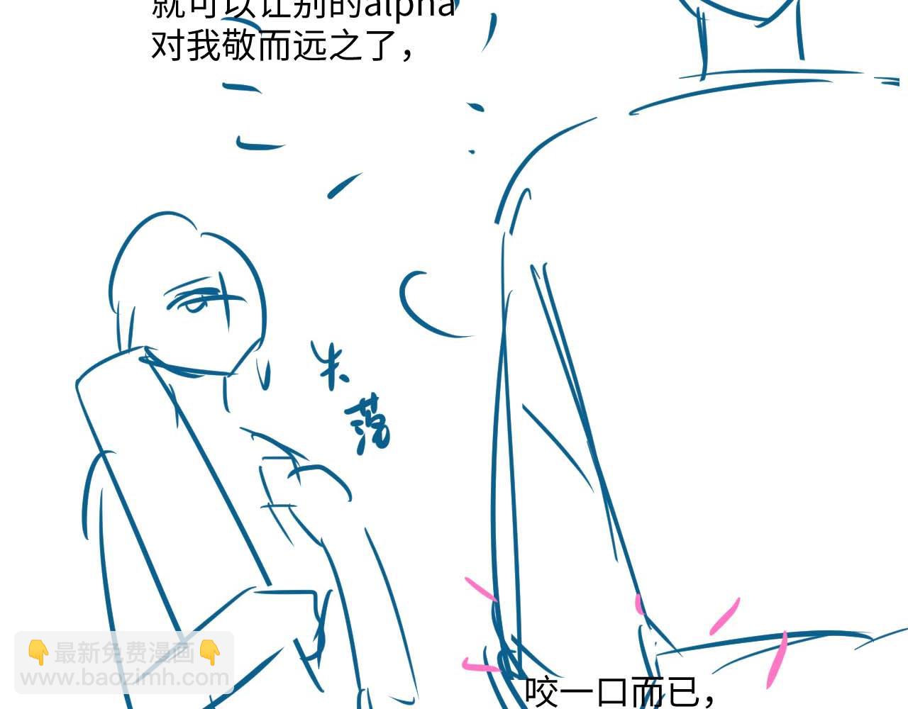 垂耳執事 - 第61話 能回去嗎？(3/3) - 1