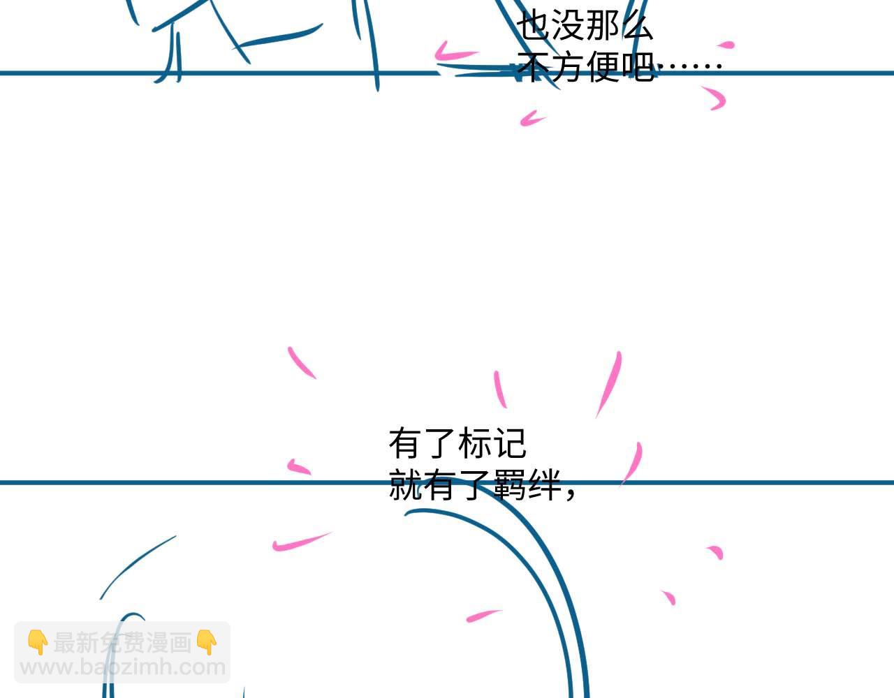 垂耳執事 - 第61話 能回去嗎？(3/3) - 2