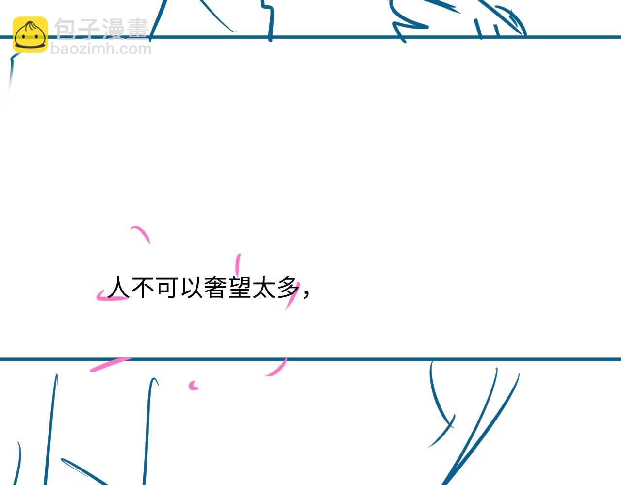 垂耳執事 - 第61話 能回去嗎？(3/3) - 2