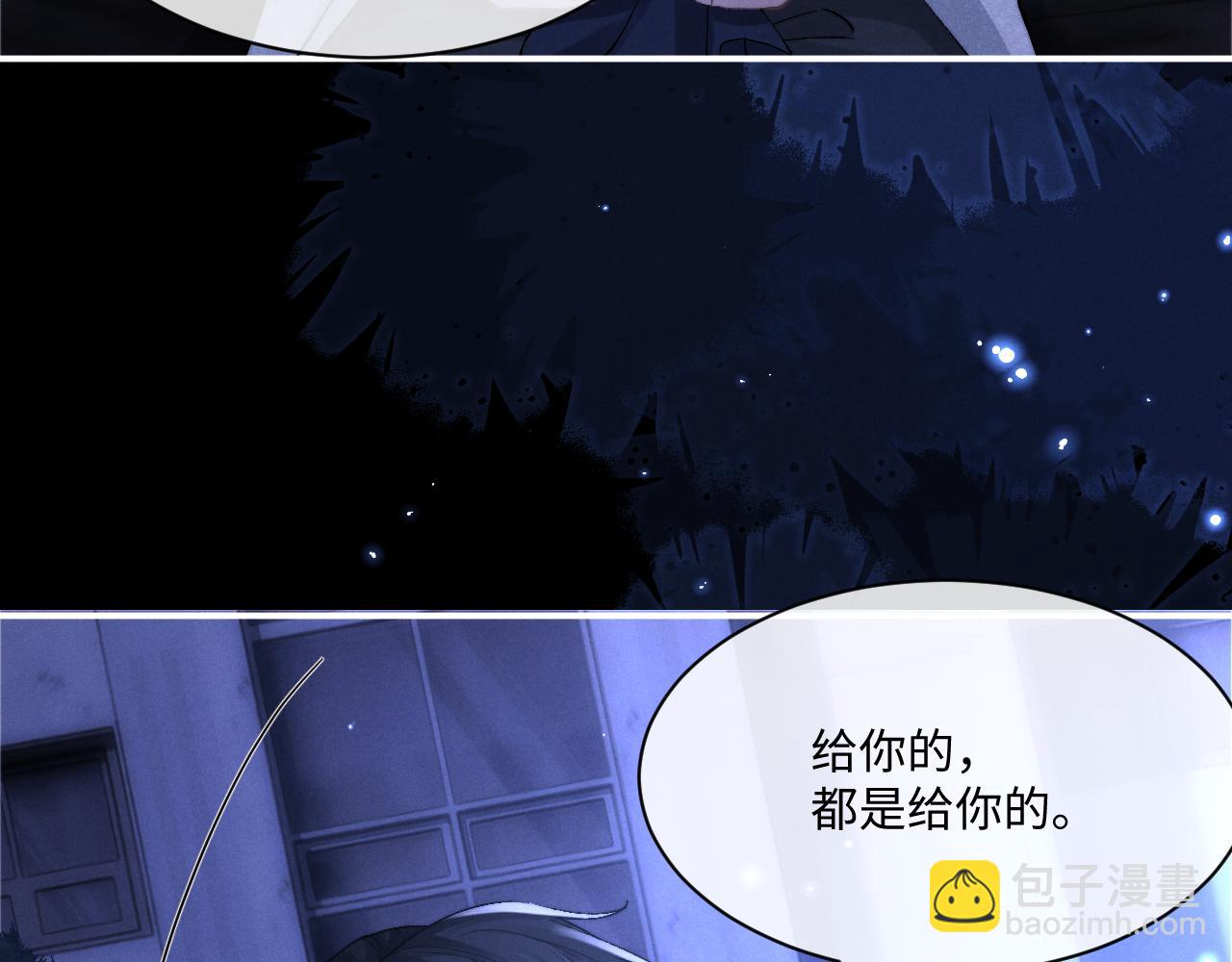 垂耳執事 - 第61話 能回去嗎？(1/3) - 4