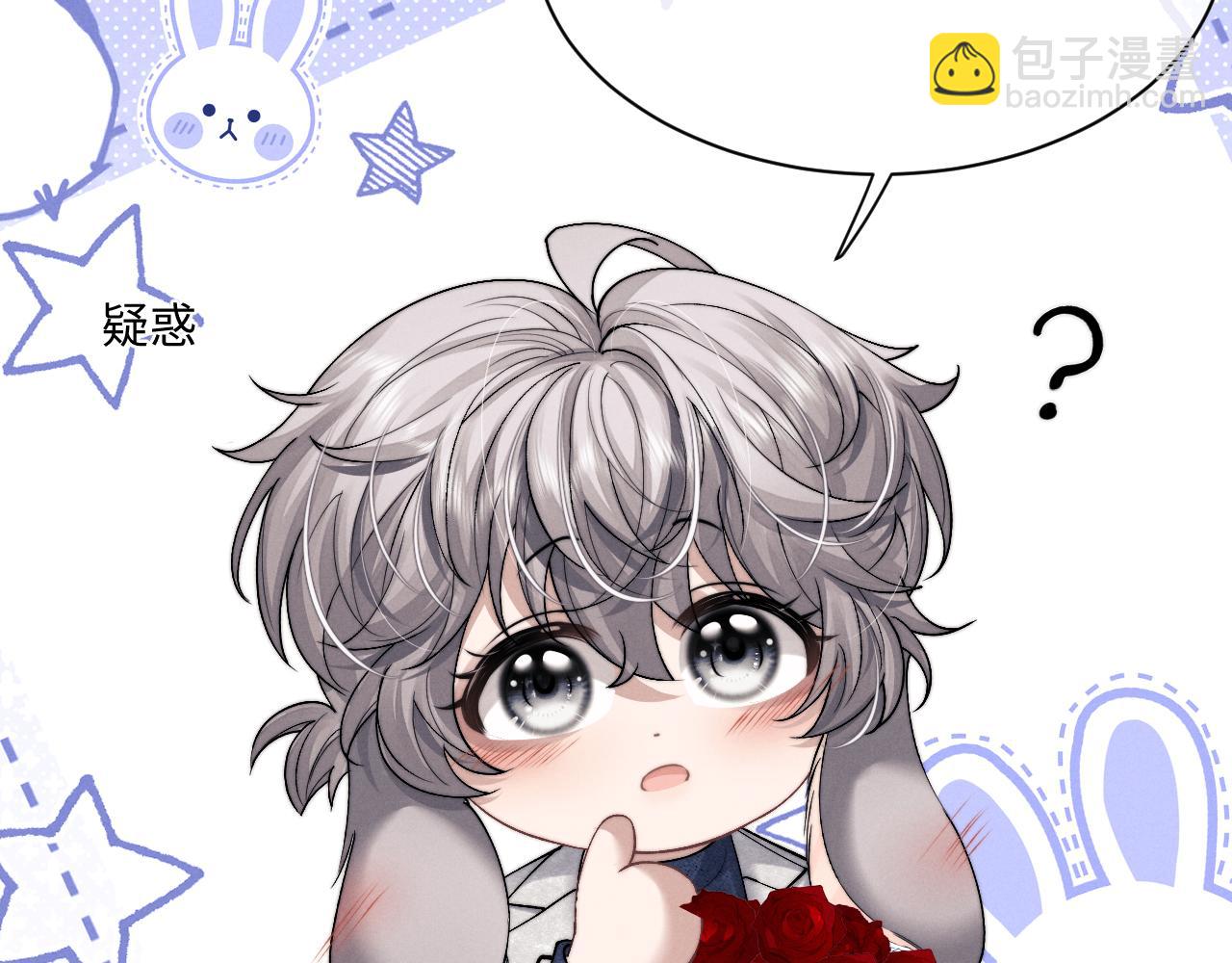 垂耳執事 - 第61話 能回去嗎？(1/3) - 8