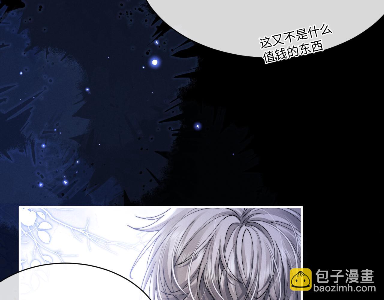 垂耳執事 - 第61話 能回去嗎？(1/3) - 6