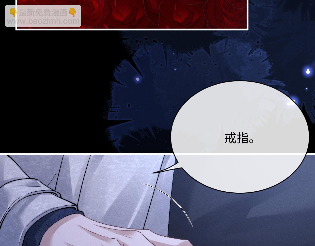 垂耳執事 - 第61話 能回去嗎？(1/3) - 8