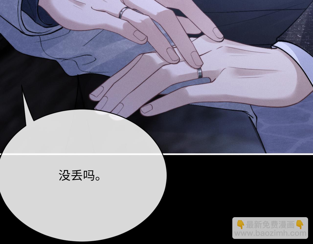 垂耳執事 - 第61話 能回去嗎？(1/3) - 1