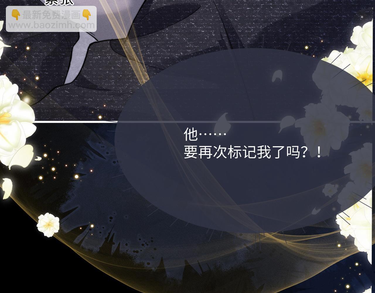 垂耳執事 - 第61話 能回去嗎？(1/3) - 5