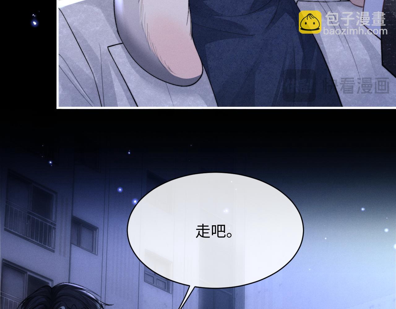 垂耳執事 - 第61話 能回去嗎？(1/3) - 1