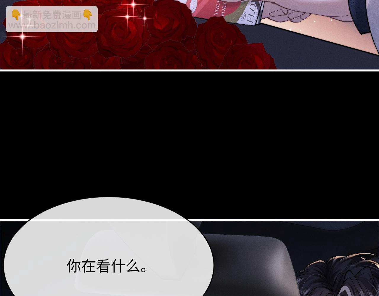 垂耳執事 - 第61話 能回去嗎？(2/3) - 2