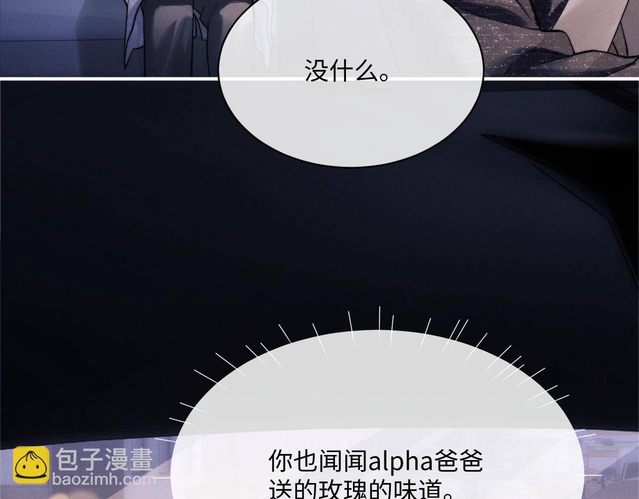 垂耳執事 - 第61話 能回去嗎？(2/3) - 4