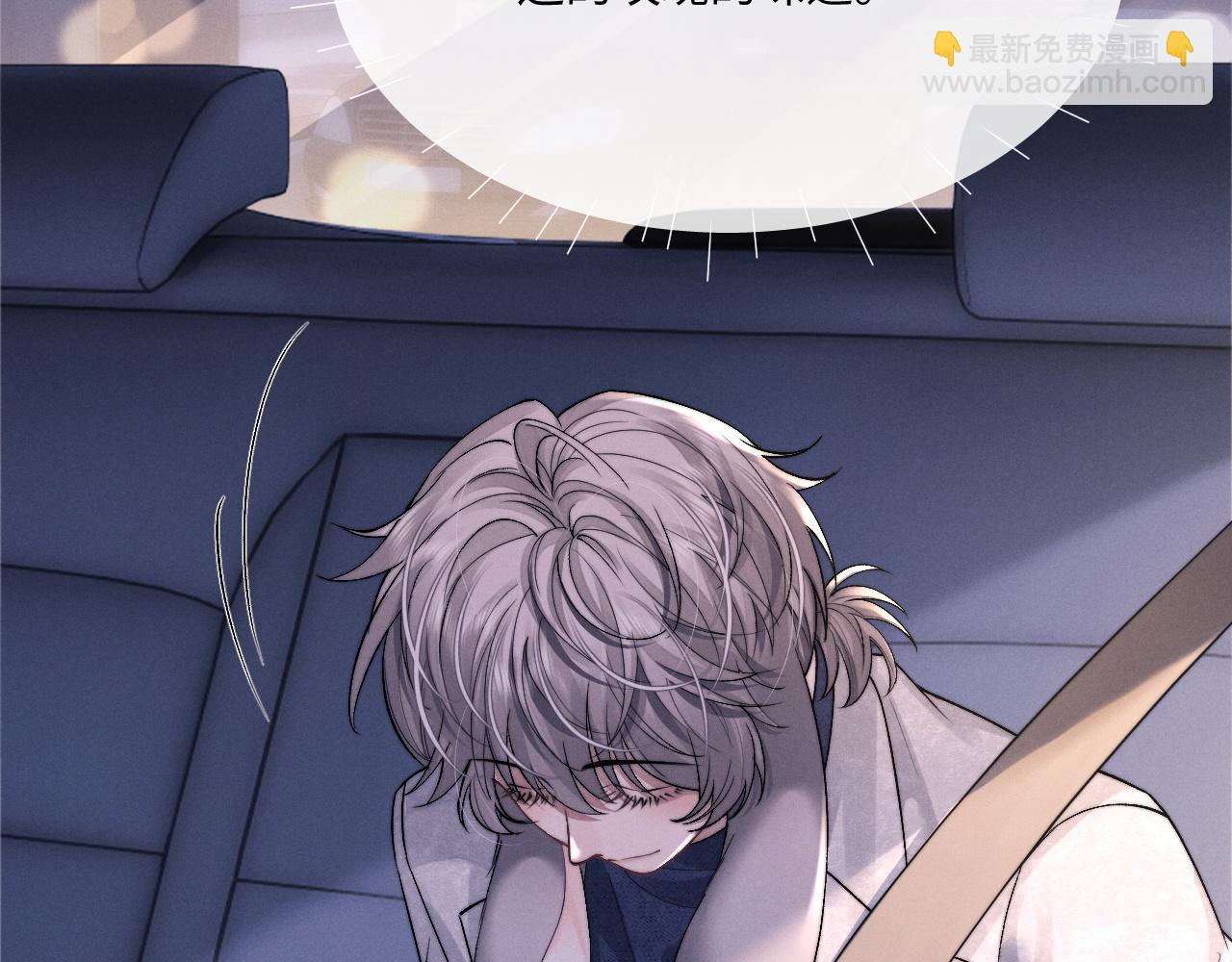 垂耳執事 - 第61話 能回去嗎？(2/3) - 5