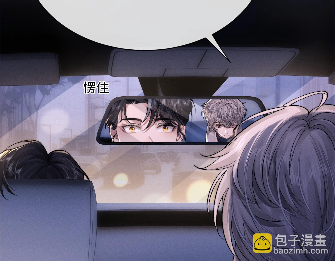 垂耳執事 - 第61話 能回去嗎？(2/3) - 8