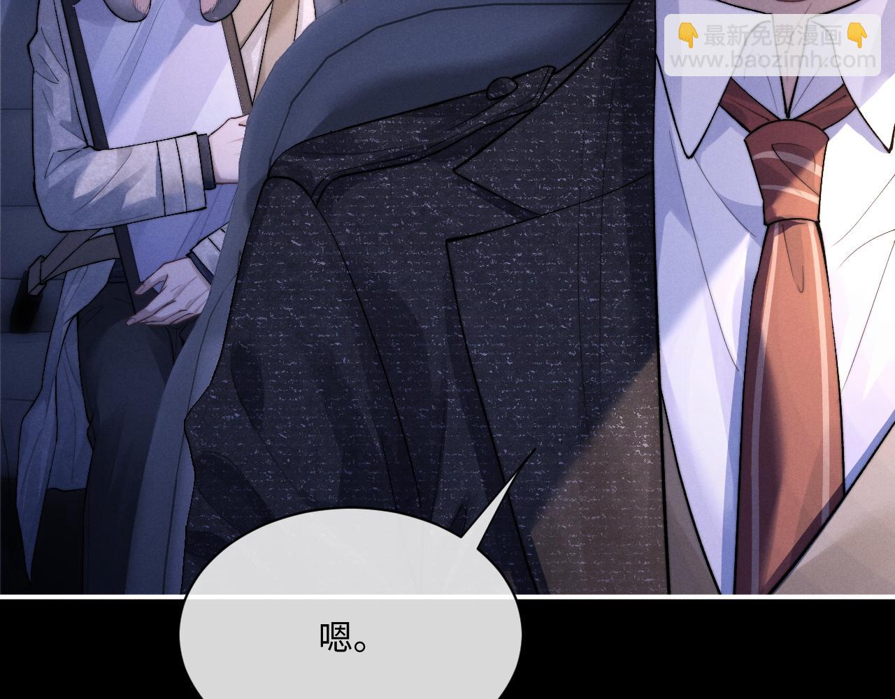 垂耳執事 - 第61話 能回去嗎？(2/3) - 3