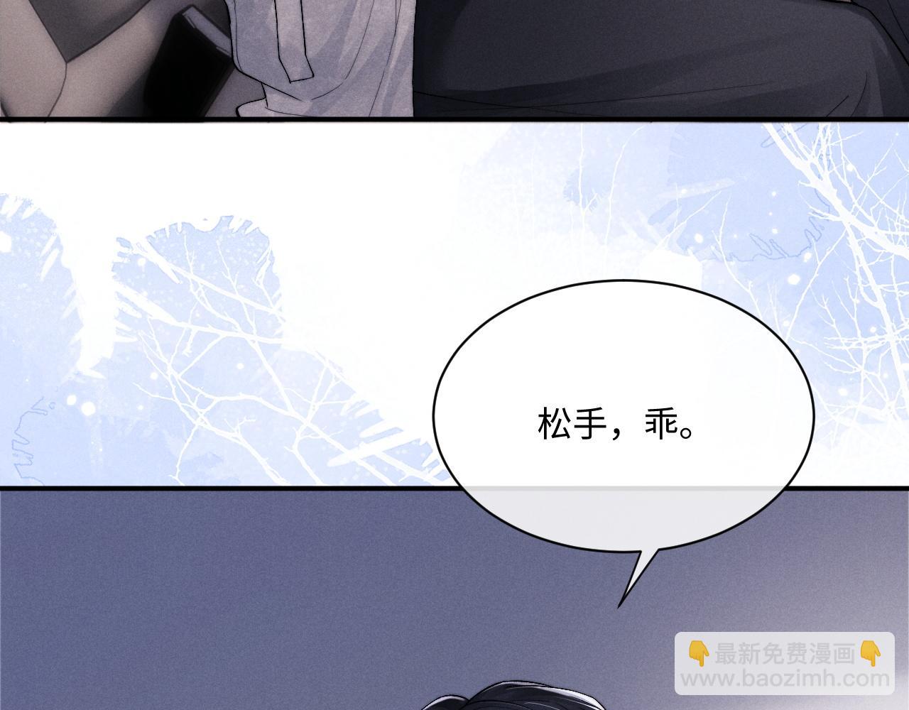 垂耳執事 - 第61話 能回去嗎？(2/3) - 2