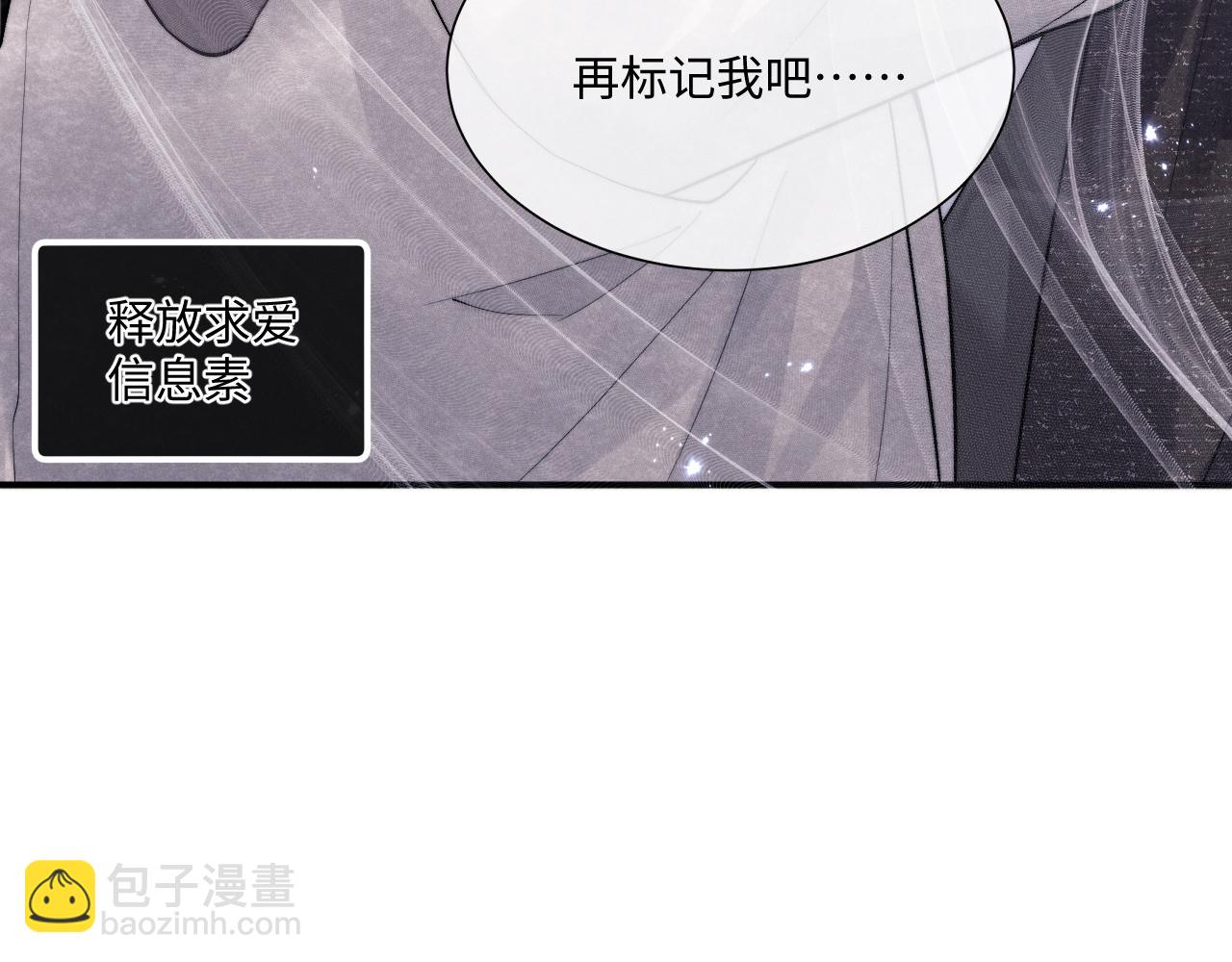 垂耳執事 - 第61話 能回去嗎？(2/3) - 3