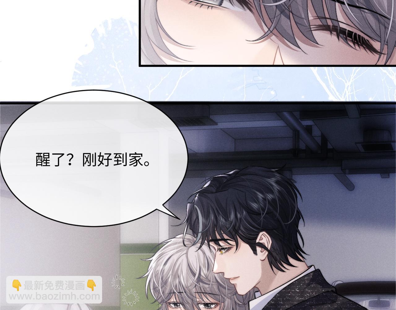 垂耳執事 - 第61話 能回去嗎？(2/3) - 4