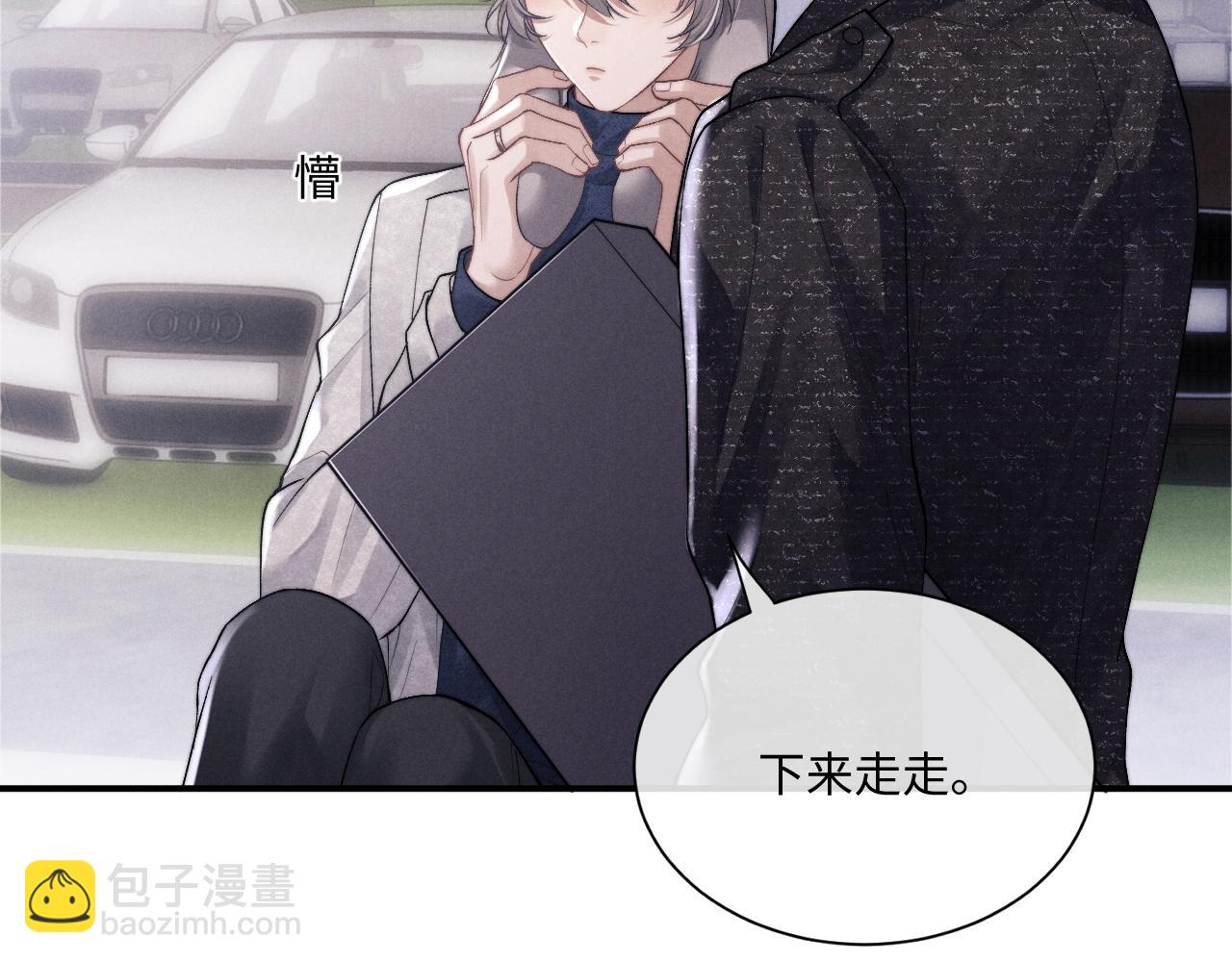 垂耳執事 - 第61話 能回去嗎？(2/3) - 5