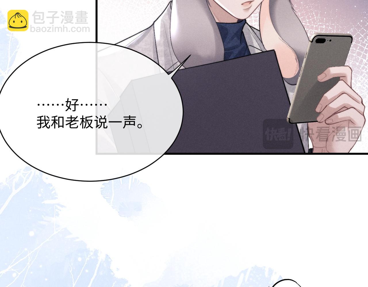 垂耳執事 - 第61話 能回去嗎？(2/3) - 1