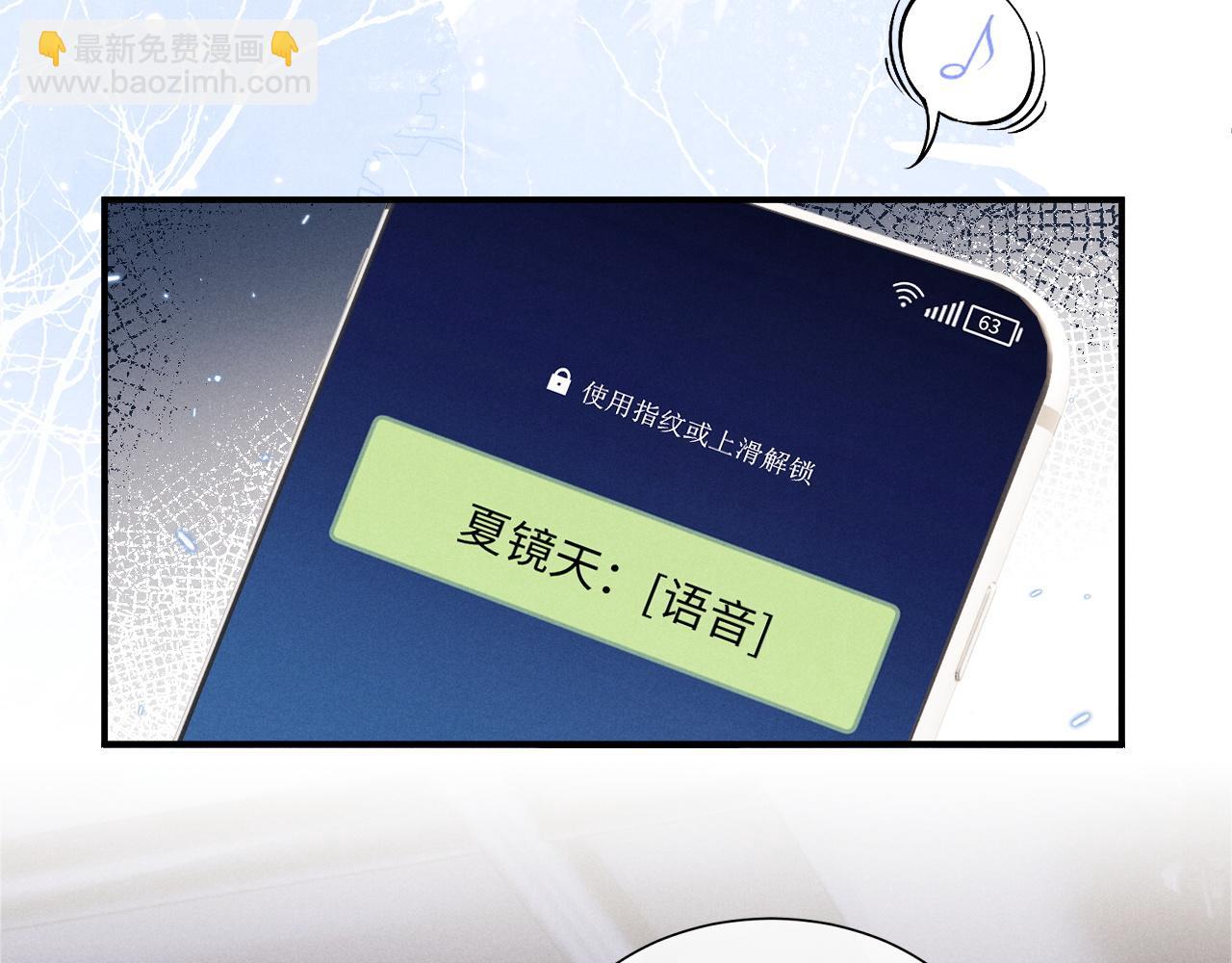 垂耳執事 - 第61話 能回去嗎？(2/3) - 2