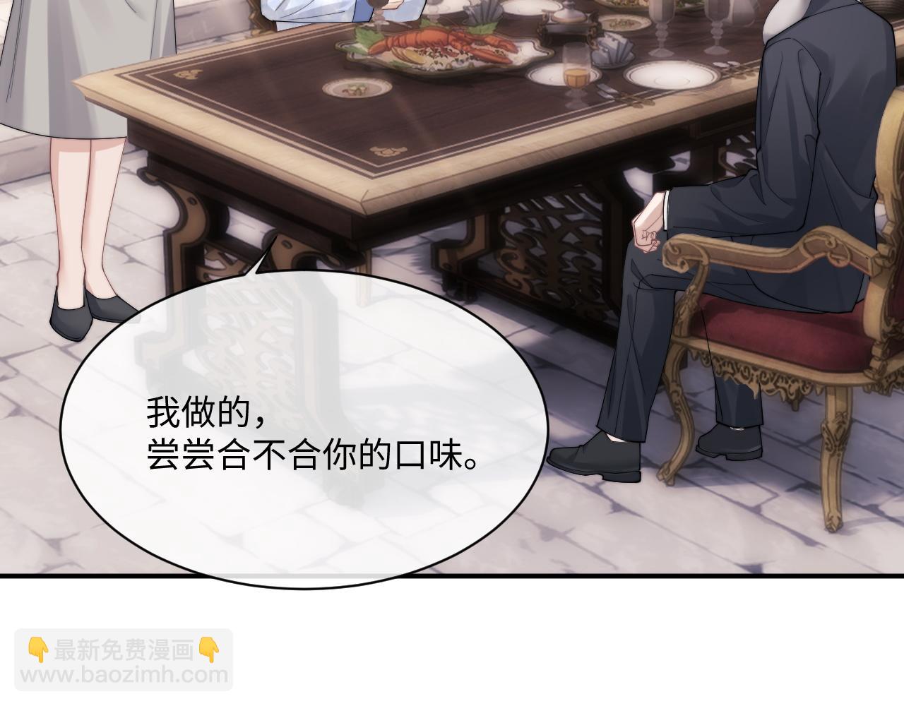 垂耳執事 - 第64話 原來是想保護我嗎？(2/2) - 5