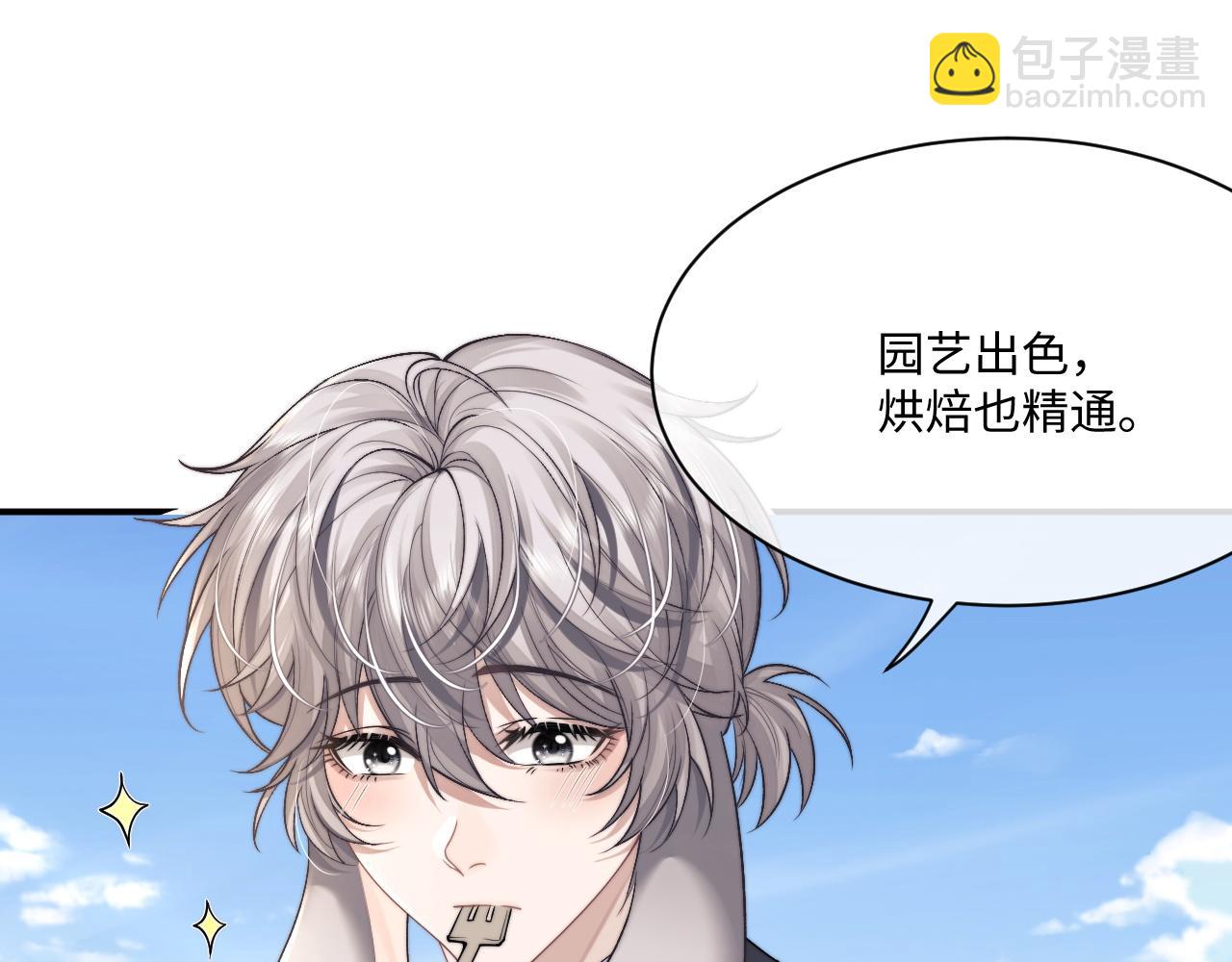 垂耳執事 - 第64話 原來是想保護我嗎？(2/2) - 6