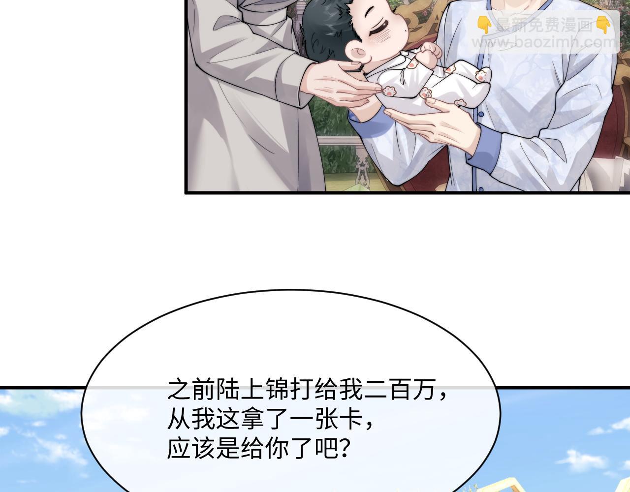 垂耳執事 - 第64話 原來是想保護我嗎？(2/2) - 4