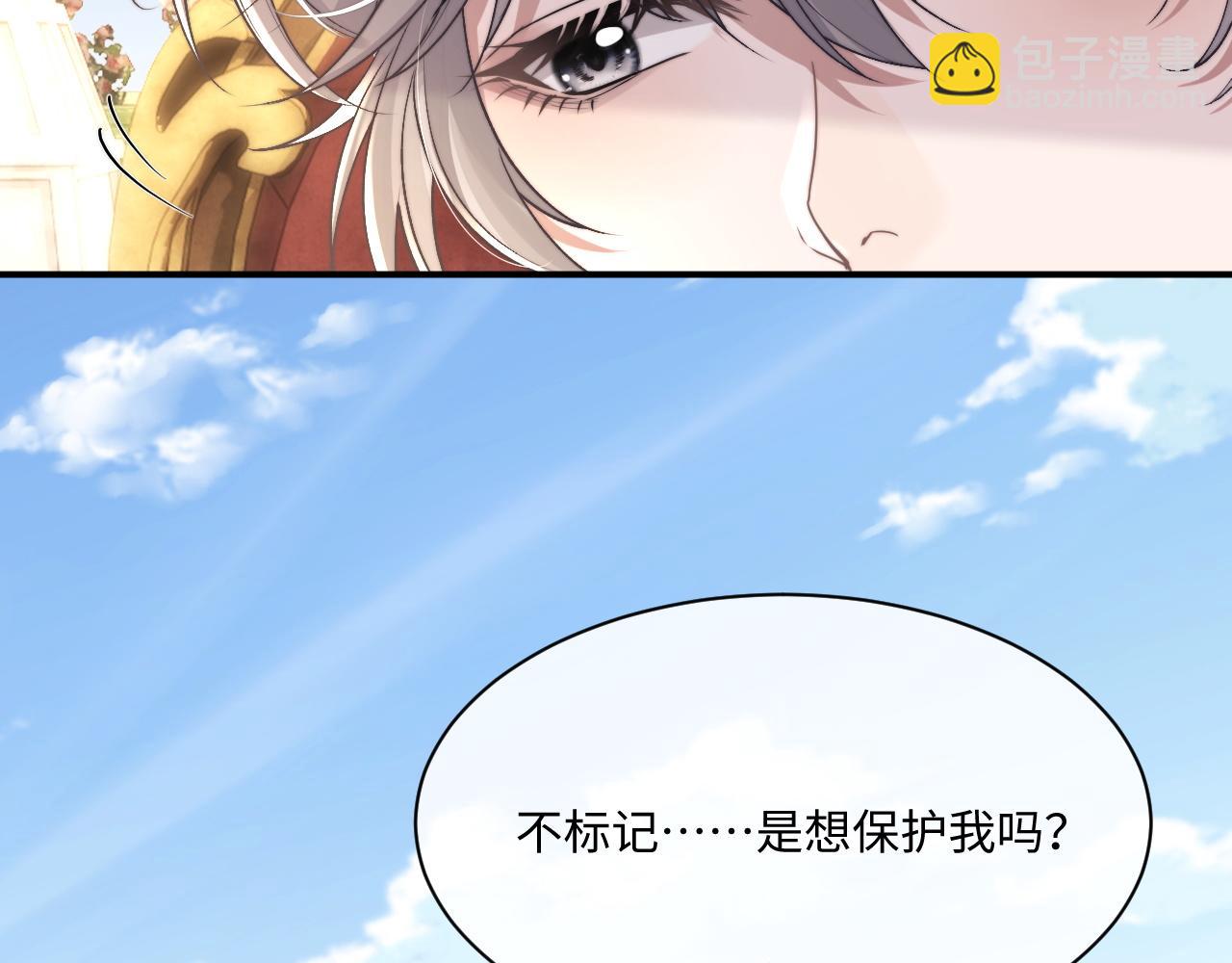 垂耳執事 - 第64話 原來是想保護我嗎？(2/2) - 3