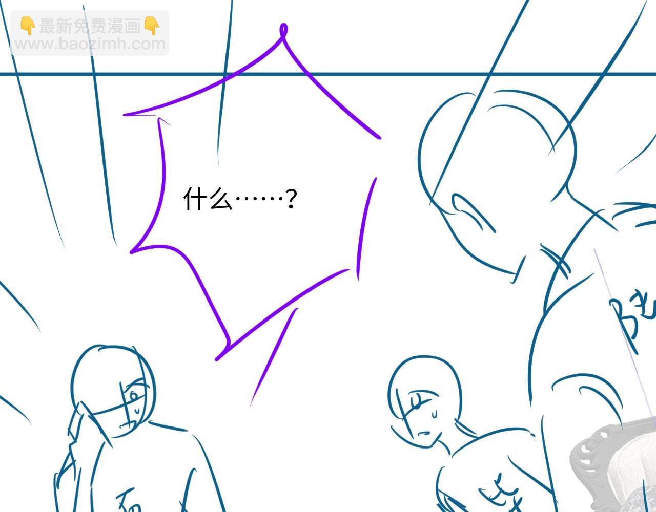 垂耳執事 - 第64話 原來是想保護我嗎？(2/2) - 5