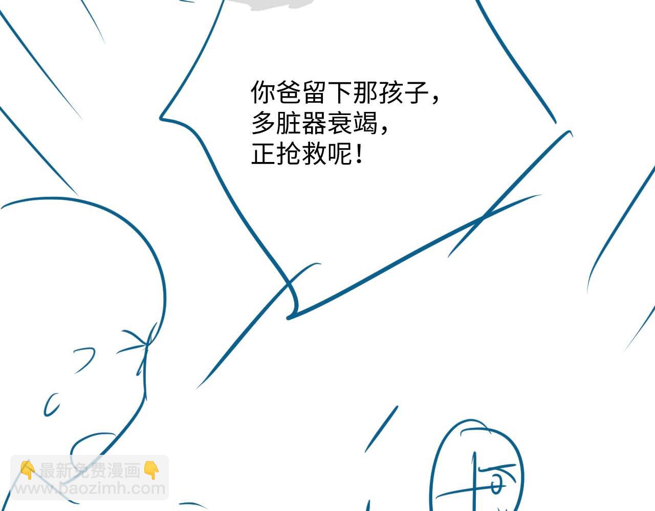 垂耳執事 - 第64話 原來是想保護我嗎？(2/2) - 1