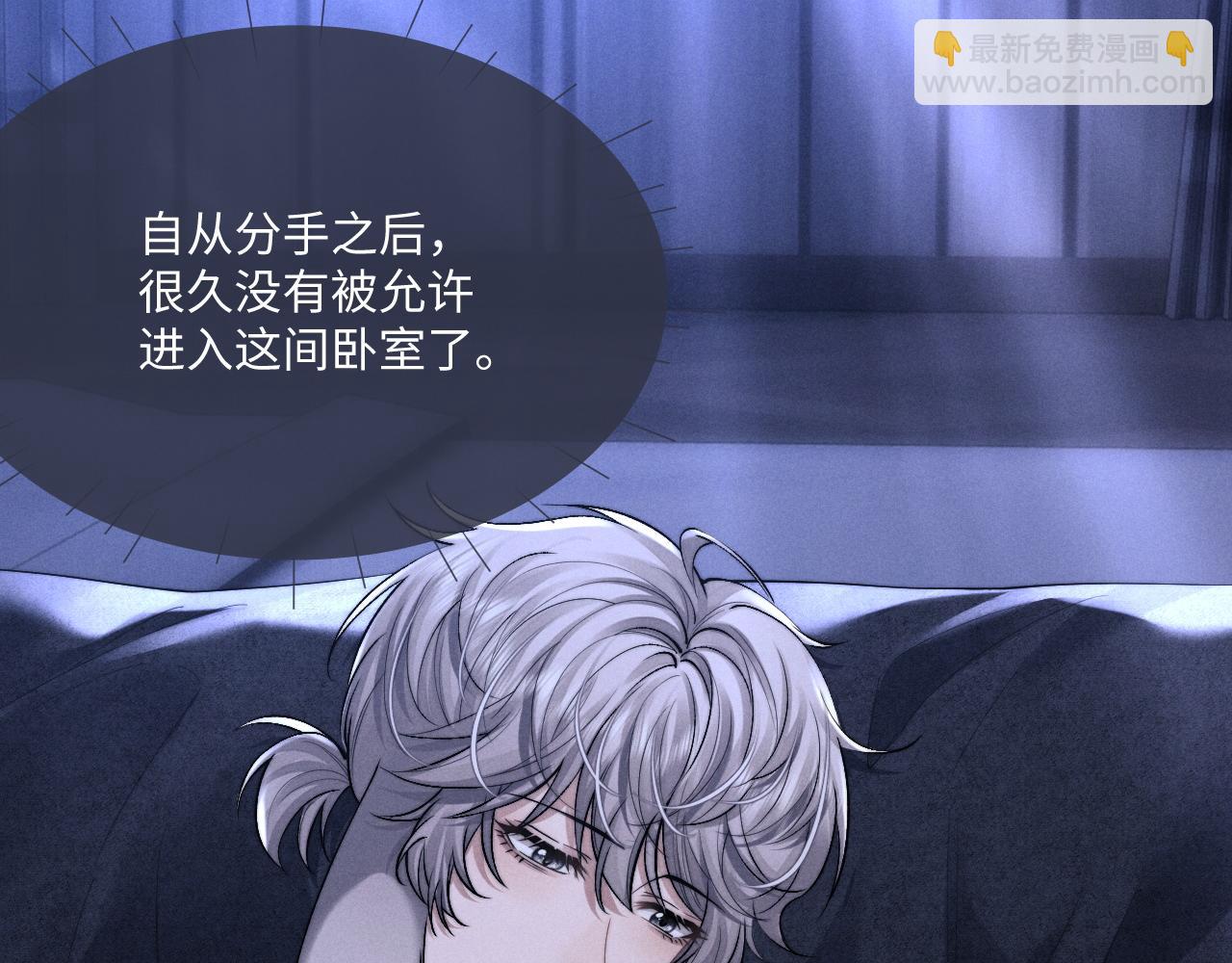 垂耳執事 - 第66話 貼心兔兔(1/2) - 2