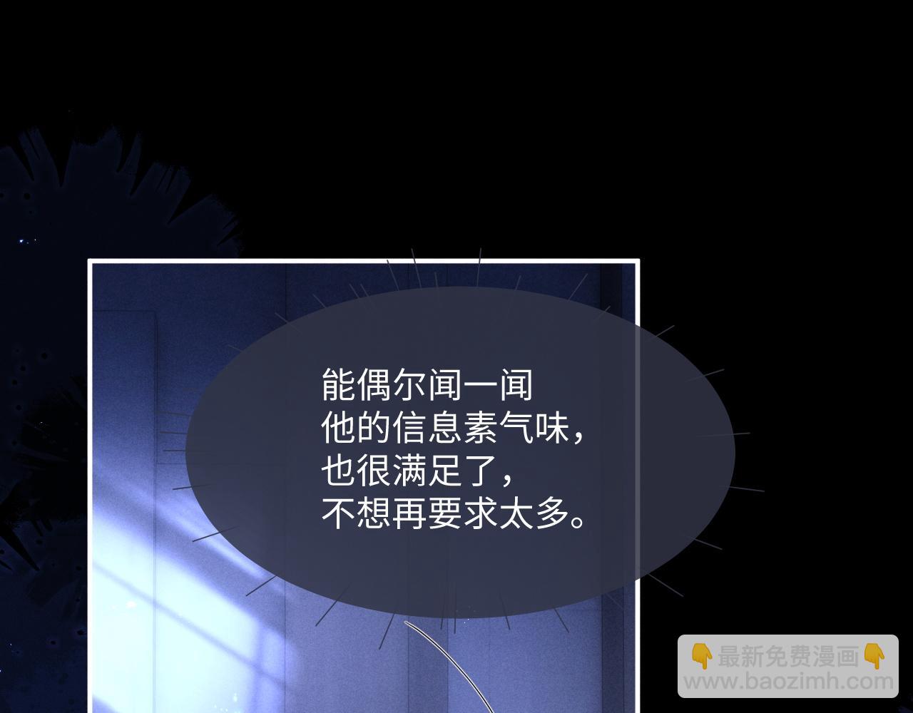 垂耳執事 - 第66話 貼心兔兔(1/2) - 5