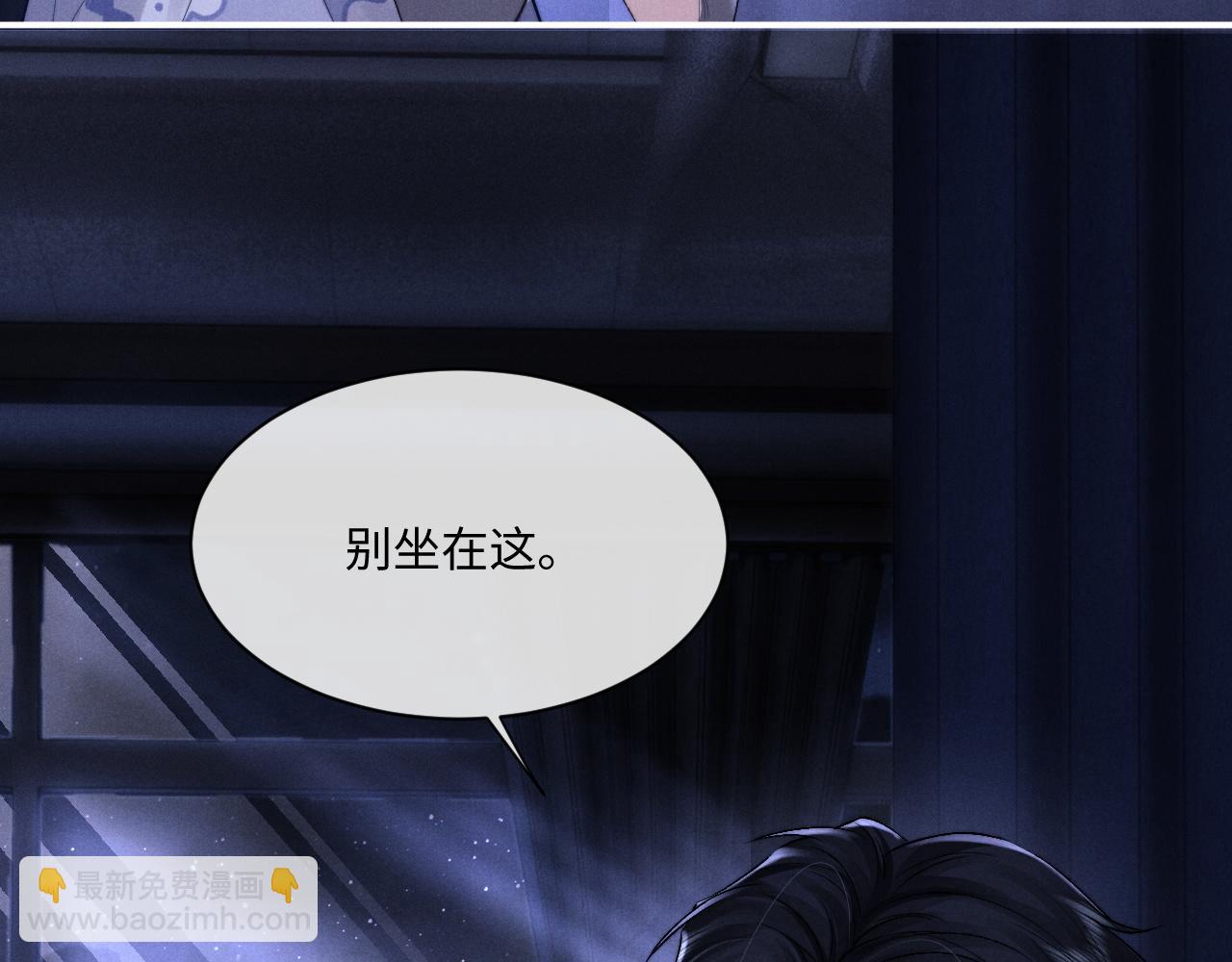 垂耳執事 - 第66話 貼心兔兔(1/2) - 8