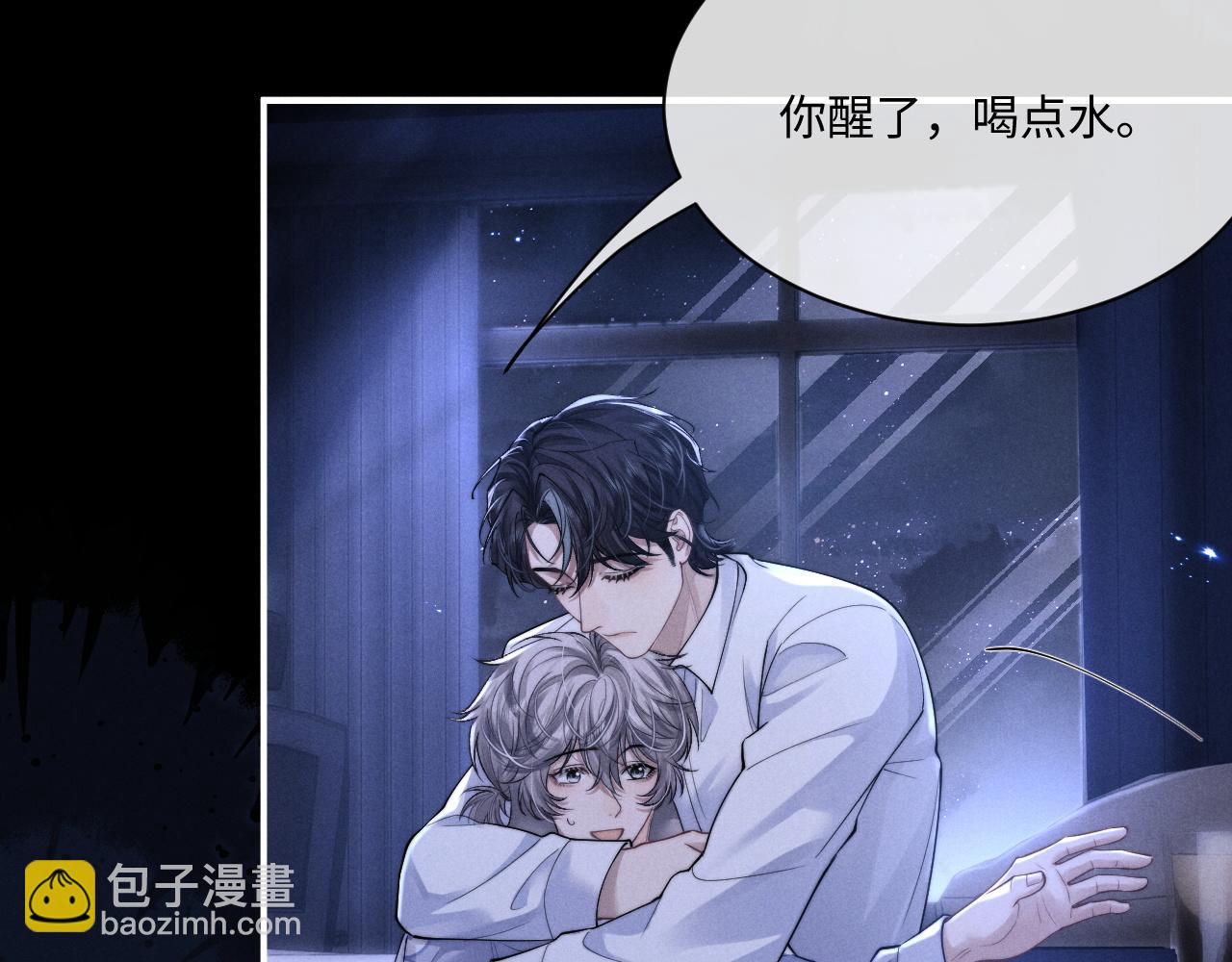 垂耳執事 - 第66話 貼心兔兔(1/2) - 3