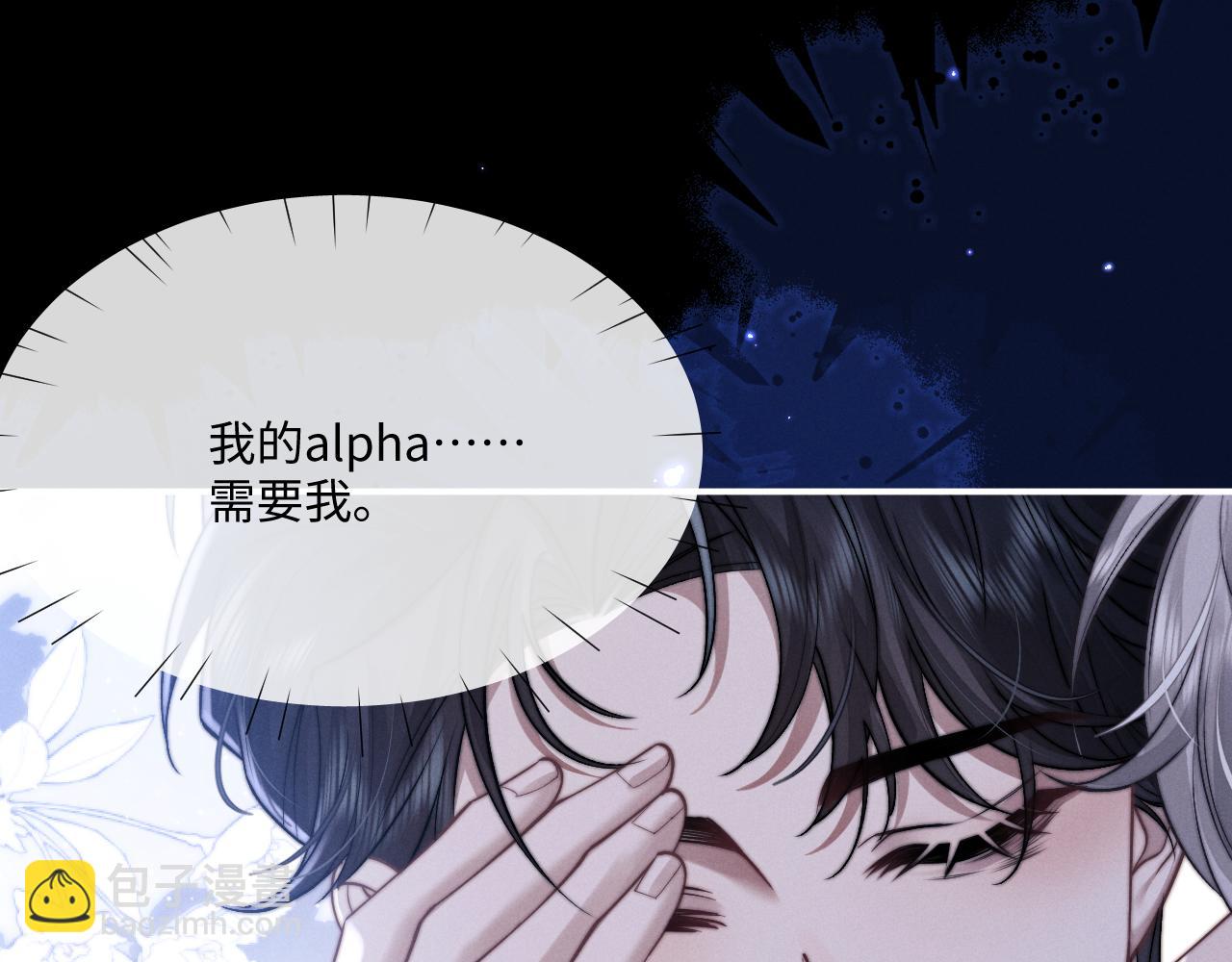 垂耳執事 - 第66話 貼心兔兔(1/2) - 7