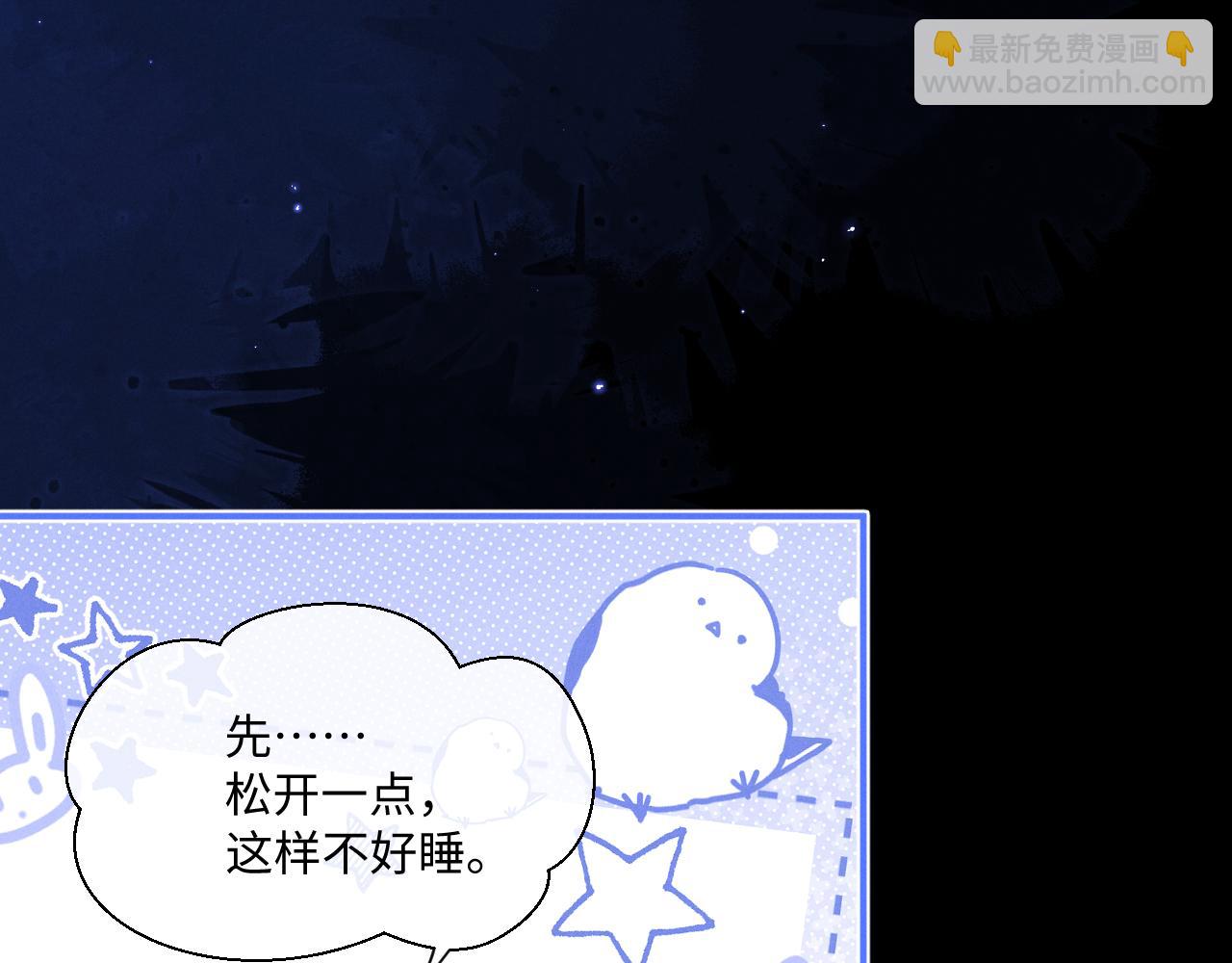 垂耳執事 - 第66話 貼心兔兔(1/2) - 1