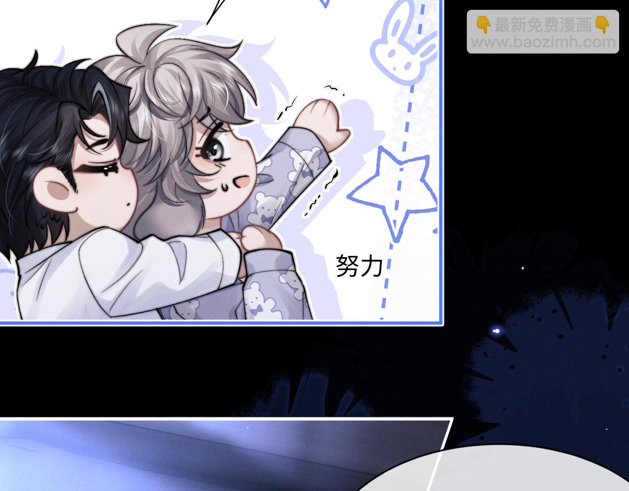 垂耳執事 - 第66話 貼心兔兔(1/2) - 2