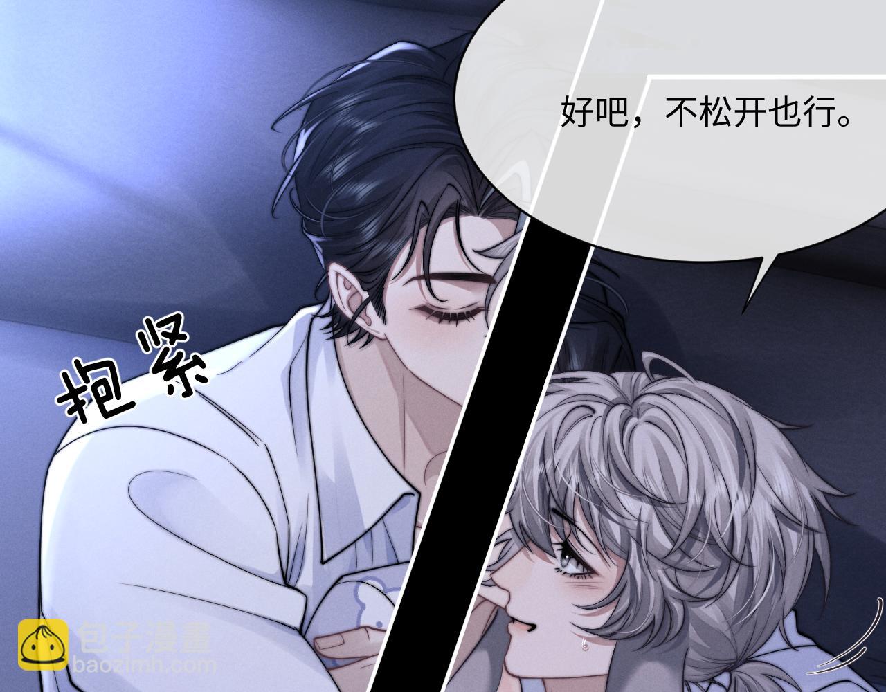 垂耳執事 - 第66話 貼心兔兔(1/2) - 3