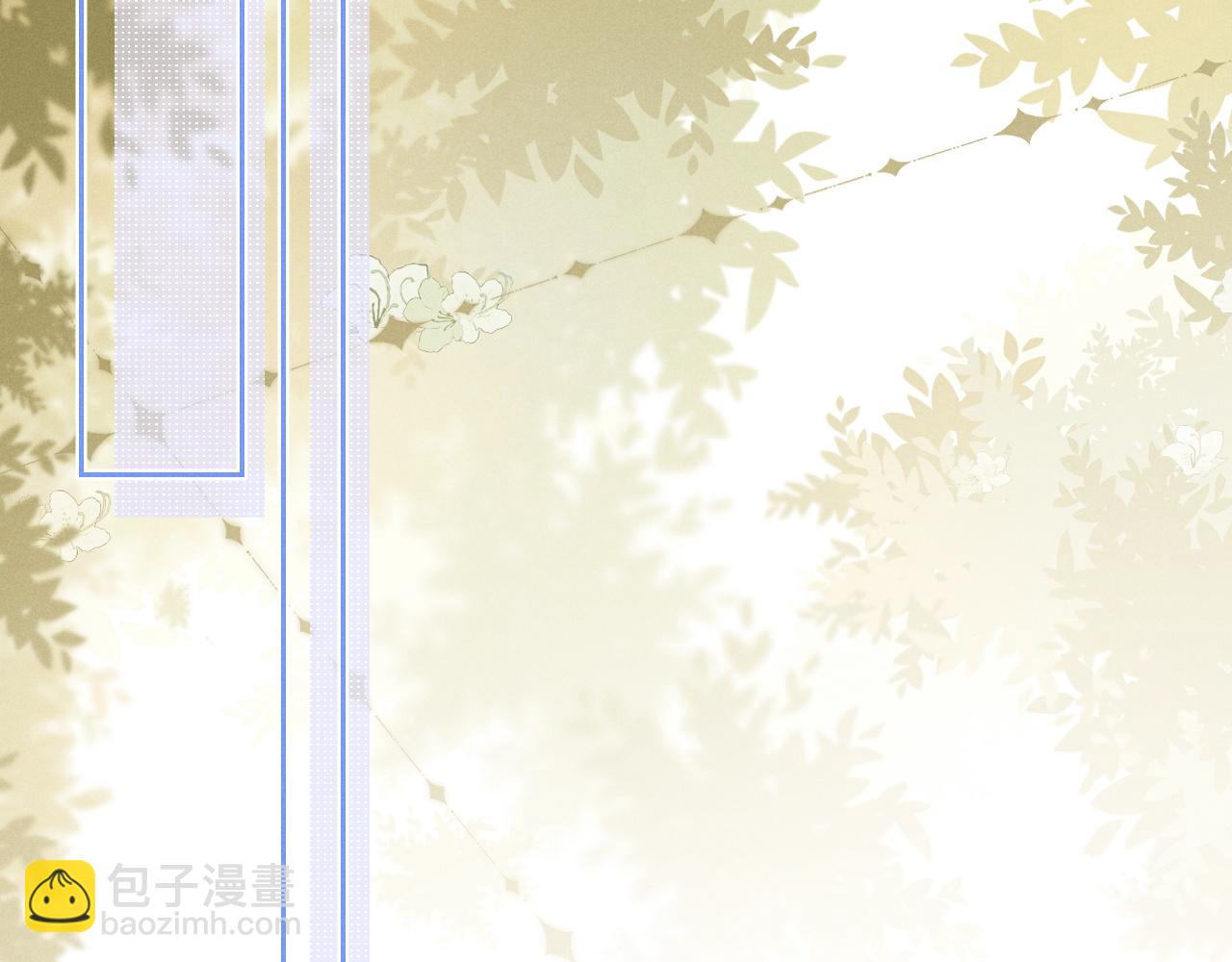 垂耳執事 - 第66話 貼心兔兔(1/2) - 3