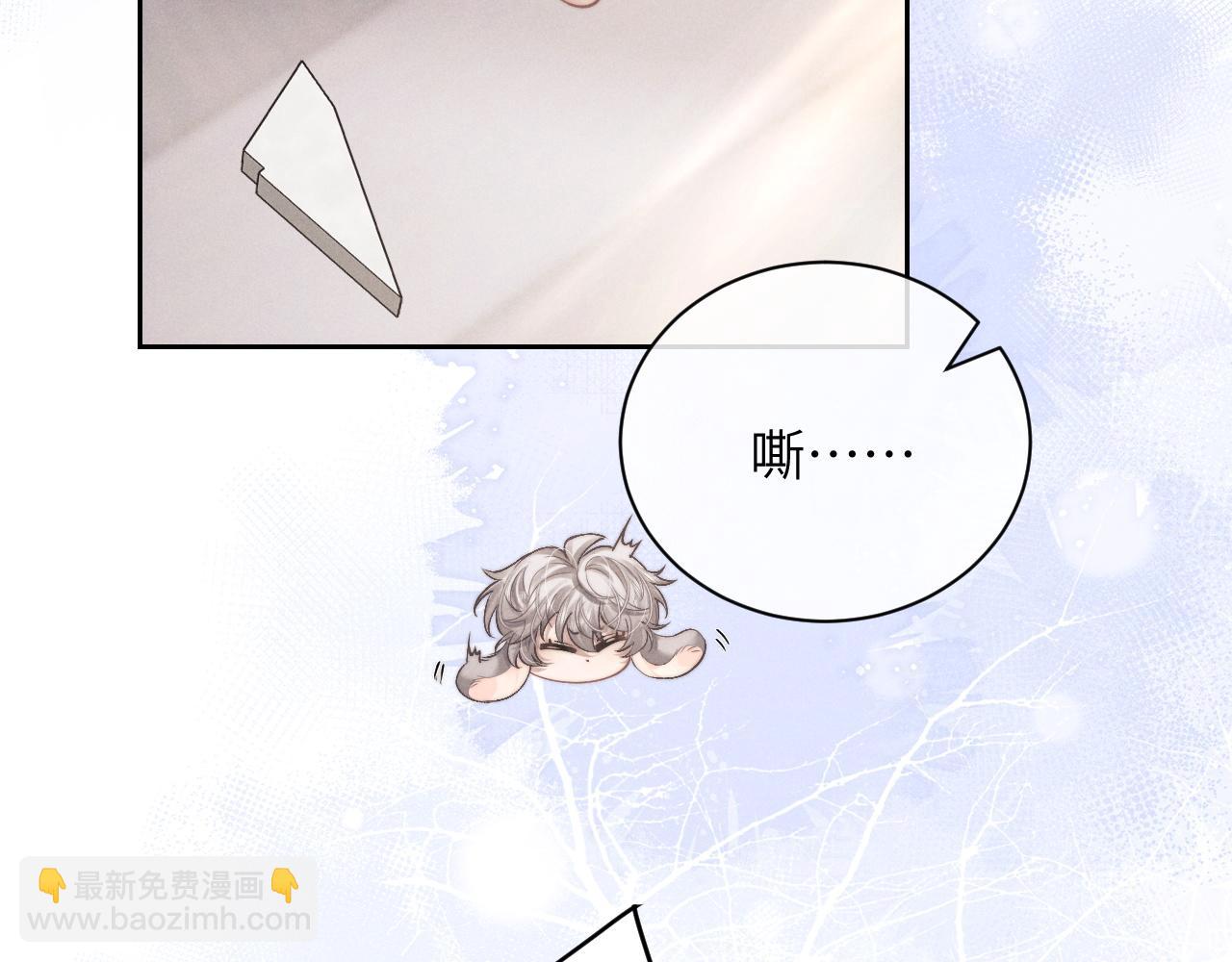 垂耳執事 - 第66話 貼心兔兔(2/2) - 2