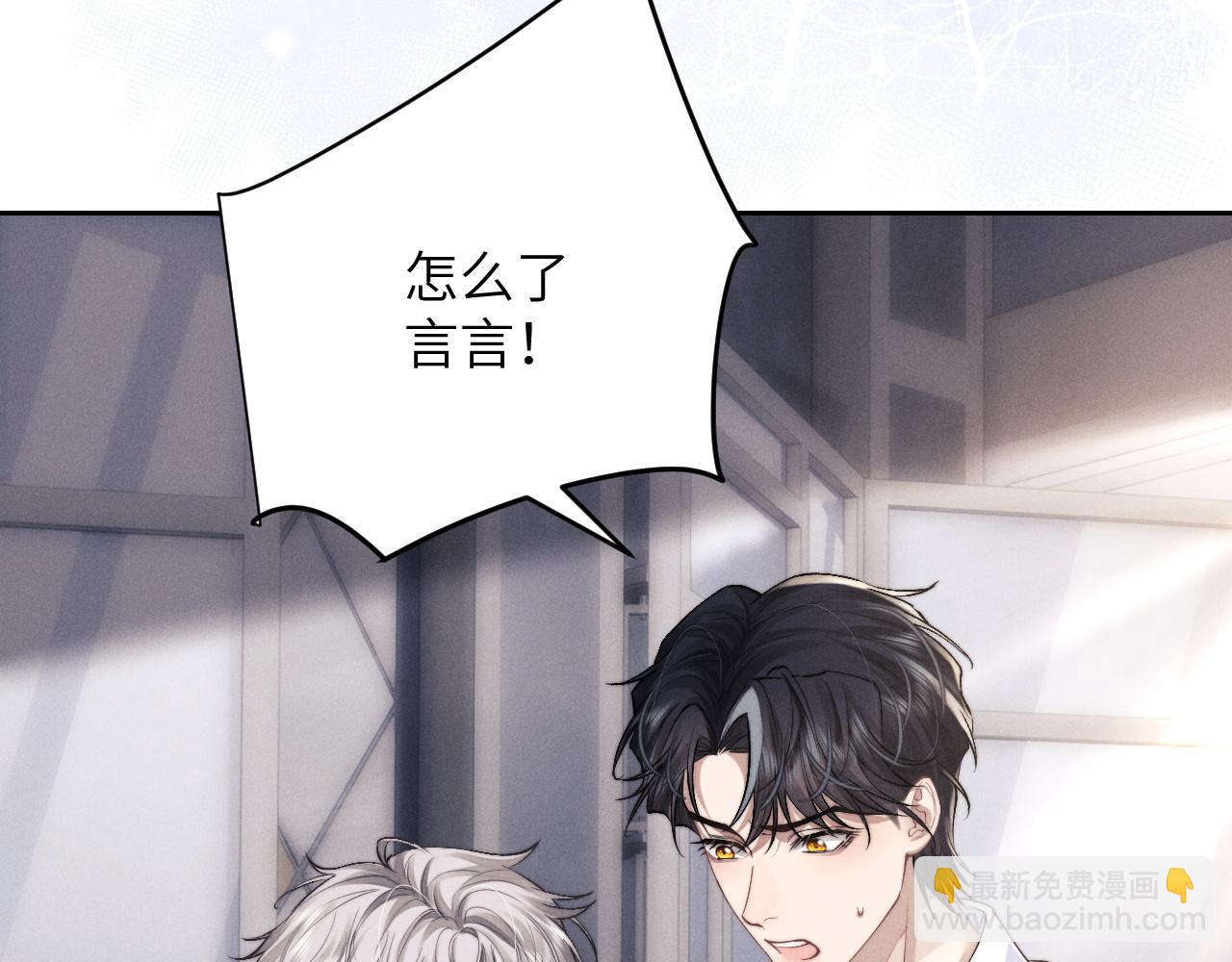 垂耳執事 - 第66話 貼心兔兔(2/2) - 3