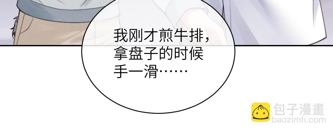 垂耳執事 - 第66話 貼心兔兔(2/2) - 5