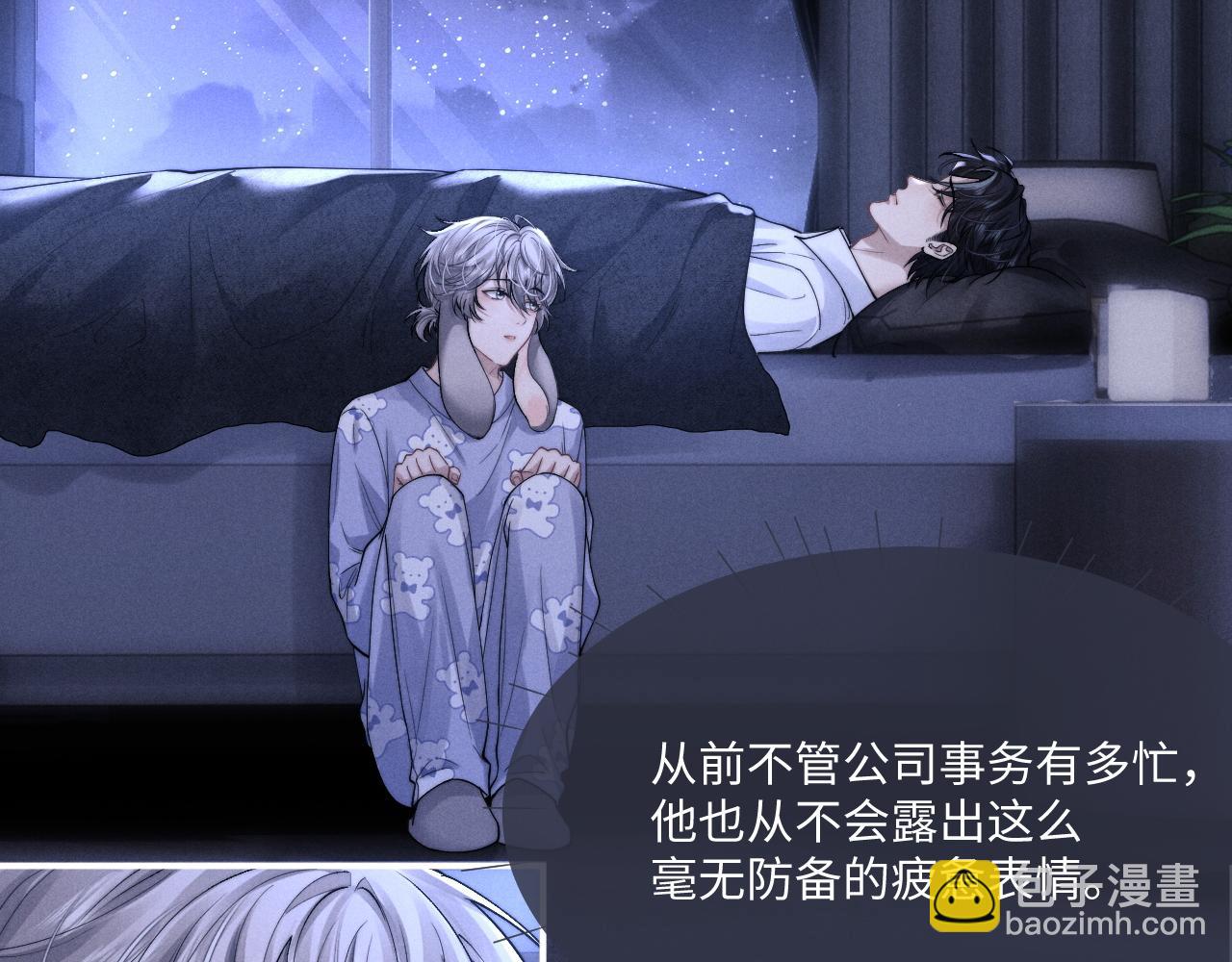 垂耳執事 - 第66話 貼心兔兔(1/2) - 6