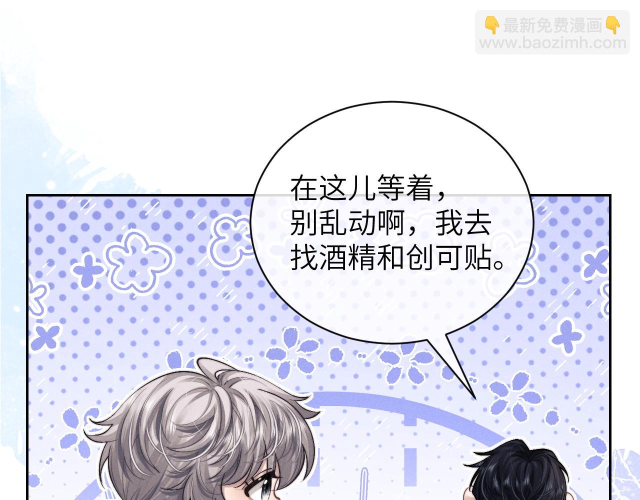 垂耳執事 - 第66話 貼心兔兔(2/2) - 6